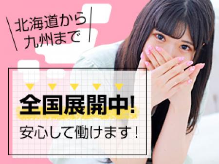 罰金・ノルマ一切なし!!