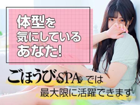 体型を気にしている貴女へ!!