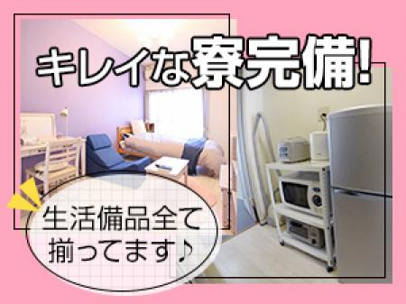 キレイな寮完備!
