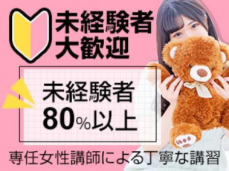 未経験者大歓迎♪