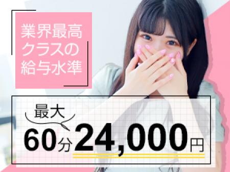 業界最高クラスの給与水準♪