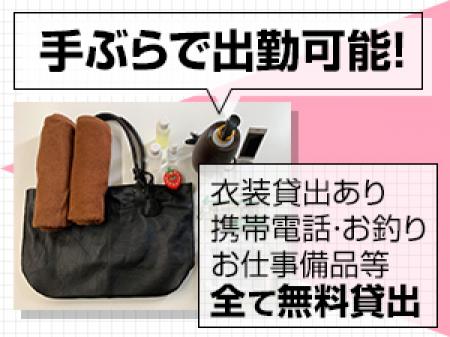 手ぶらで出勤可能!