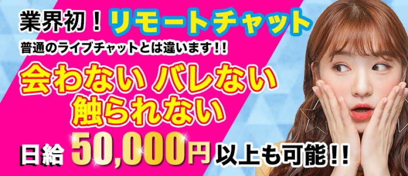 rimokura(リモクラ)の求人