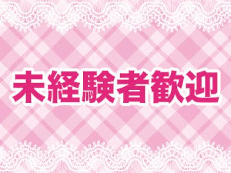 【 未経験者大歓迎 】