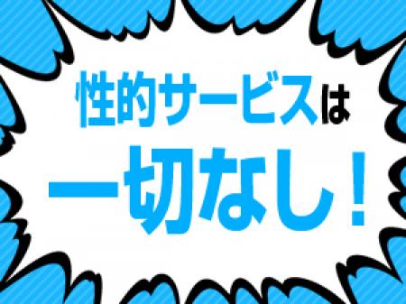 本当に一切ございません。