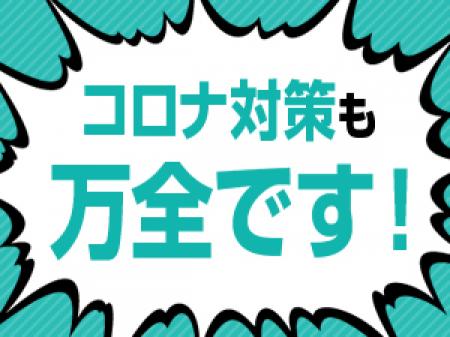 誰でも安心して働けるように心掛けております。