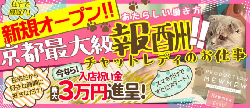PRODUCTION・MEWMEW