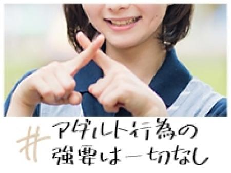 安心サポートで誰でも稼げます