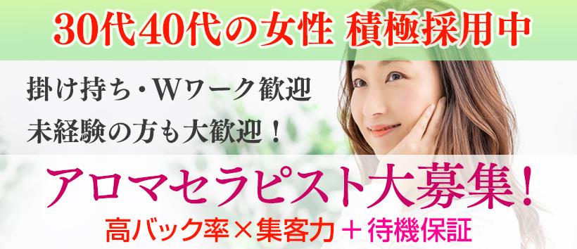 Anemone(アネモネ)の求人