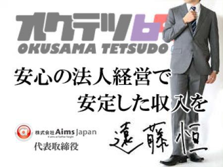 安心と安定