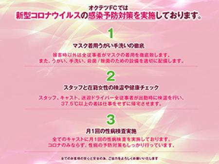 新型コロナ・感染症対策も万全