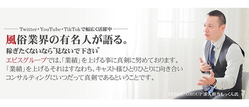 人妻の雫 岡山店の求人