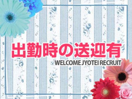 出勤時の送迎で身バレのリスクを防げます
