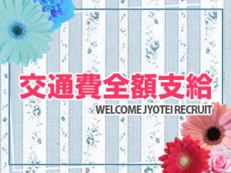 交通費の心配無用で安心してお仕事可能