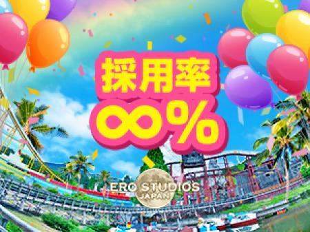 楽しく働いて、高収入を実現!【ESJ】がグランドオープン♪