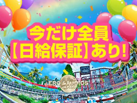 グランドオープンにつき【ももジョブ特典アリ】
