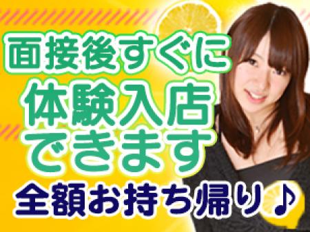 体験入店できるから安心!