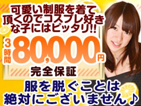 コスプレコース