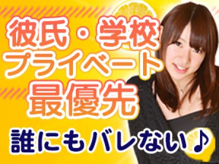 彼氏・学校・プレイベート最優先♪