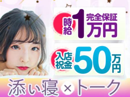 特典多数!