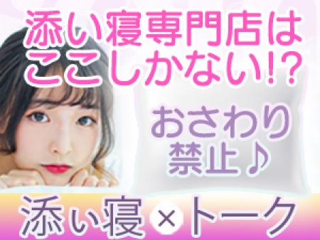 NO風俗宣言!