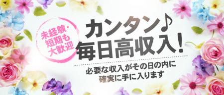 業界未経験さんは採用100%!