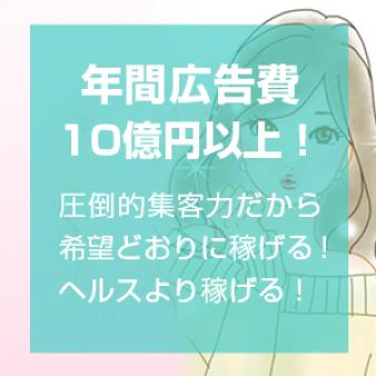 年間広告費10億円以上!