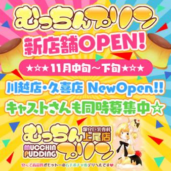 新店舗拡大決定しました⭐︎