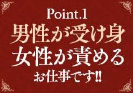 だから安心!