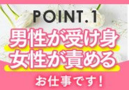 だから安心!