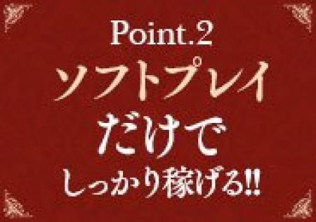 今がチャンスです!