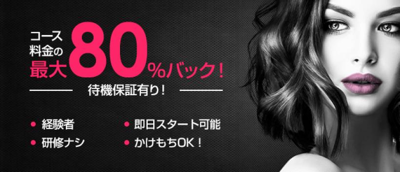 AROMA BRAZO 〜アロマブラッソ〜の求人