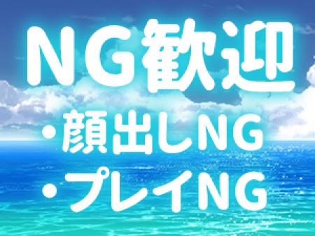NGがあっても稼げる♥
