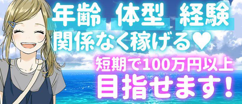 静岡・沼津サンキューの求人