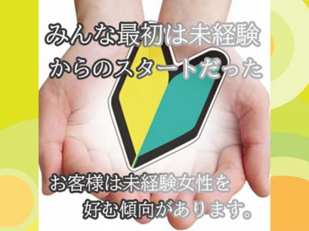 未経験者でもすぐにお仕事がスタートできます!