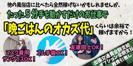 晩御飯のオカズ代を稼ぐ!