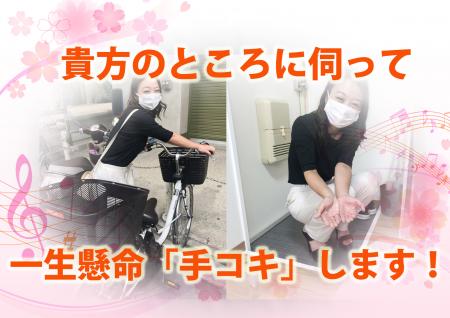 ウーバーイーツの感覚でお仕事ができます!