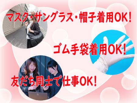 絶対にバレたくない貴女へ!!