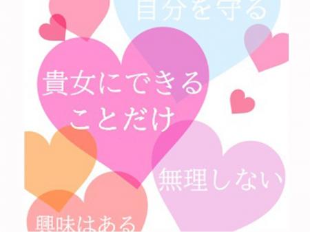 迷っている女性へ!!