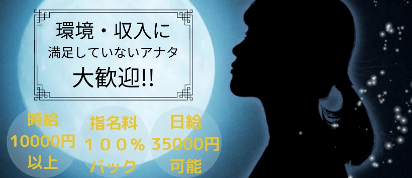 DREAM NIGHTの求人
