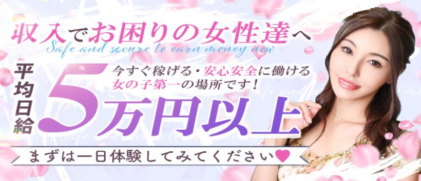 ワンカラット~人妻の輝き~の求人