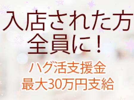 入店した人全員もらえます!
