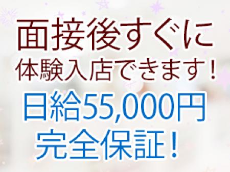 面接後すぐに体験入店できます!