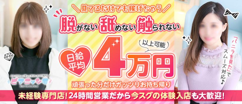 ピアニッシモ