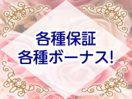 保証の他にも手当が充実!!