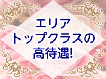 巣鴨エリアでトップクラスの待遇です!!