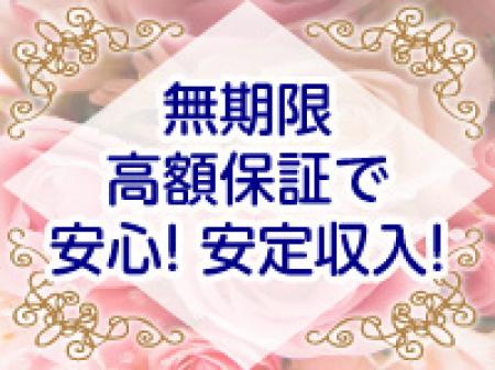 保証は無期限永久保証!!