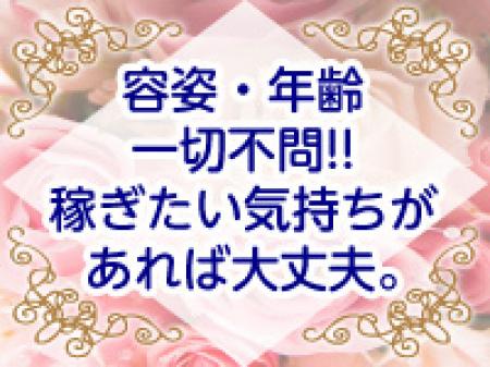 容姿よりもやる気重視!!