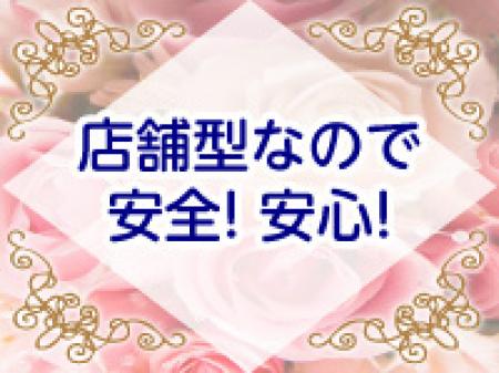 安心安全の店舗型営業!!