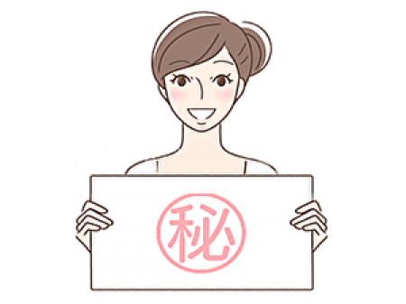 稼げる㊙マニュアル